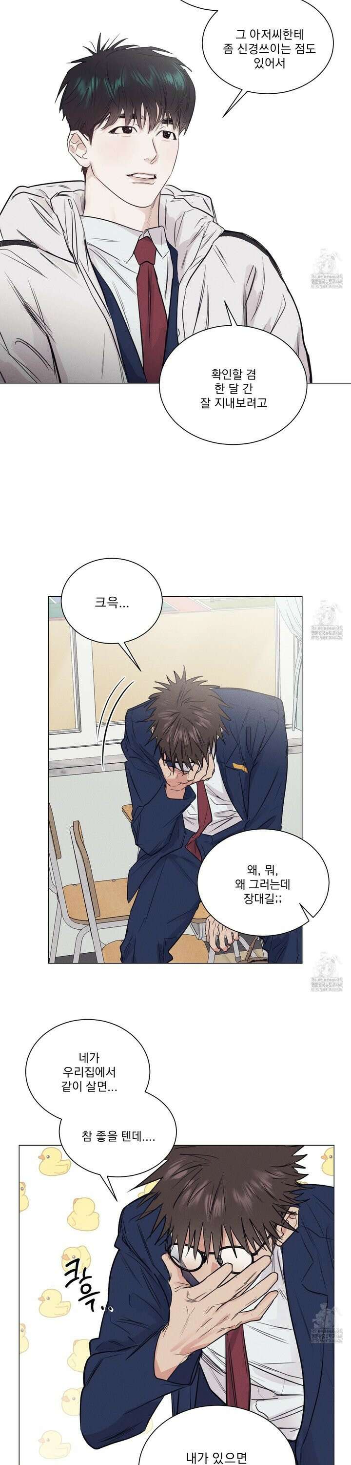 식후경 3화 14