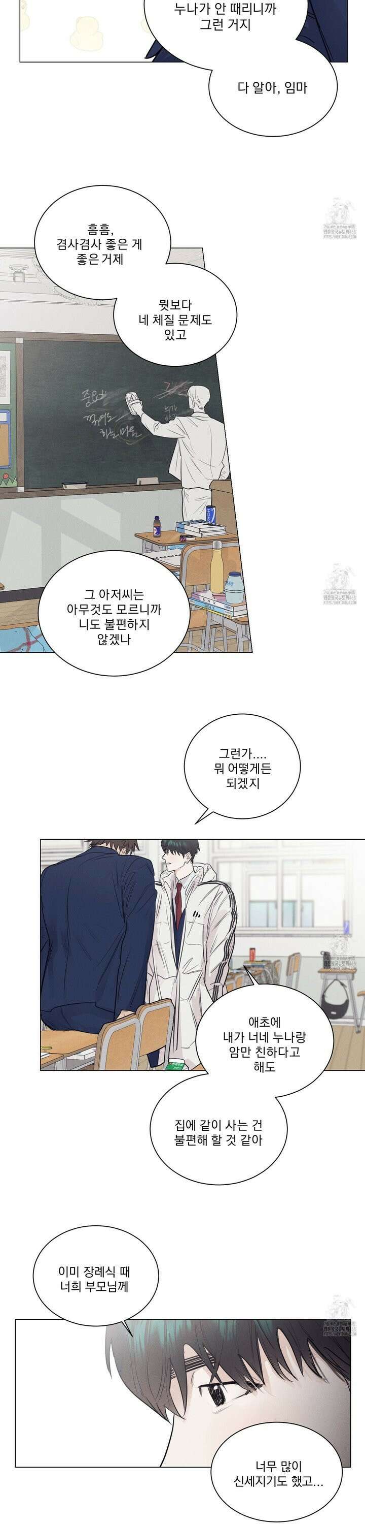 식후경 3화 15