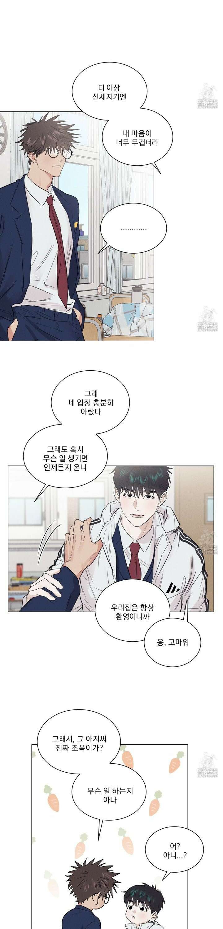 식후경 3화 16