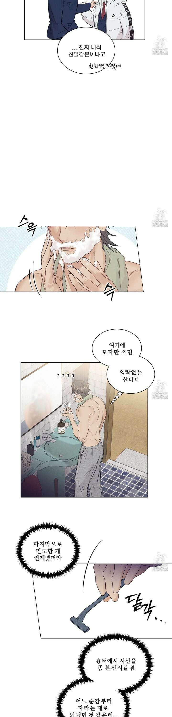 식후경 3화 17