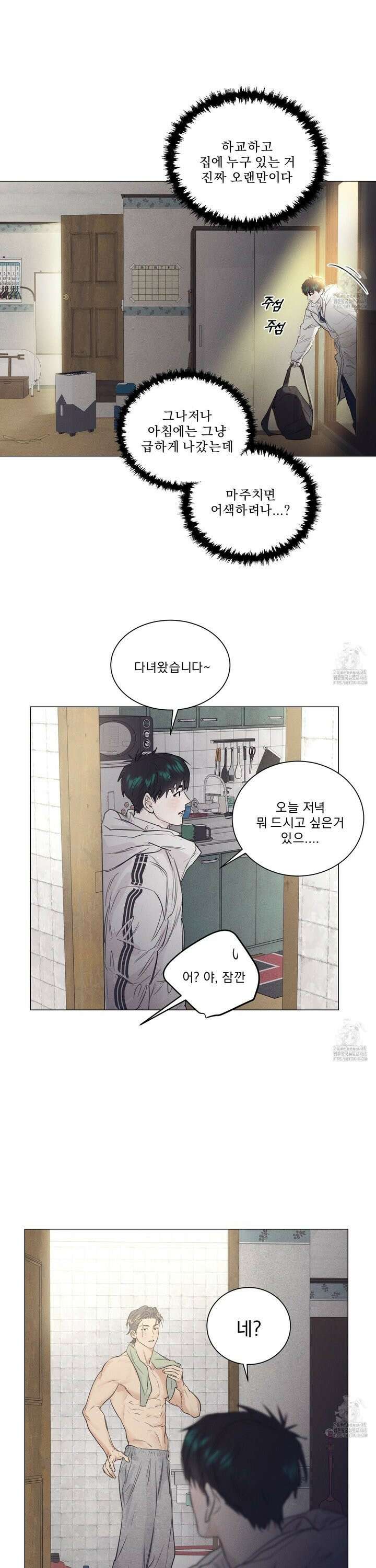 식후경 3화 20