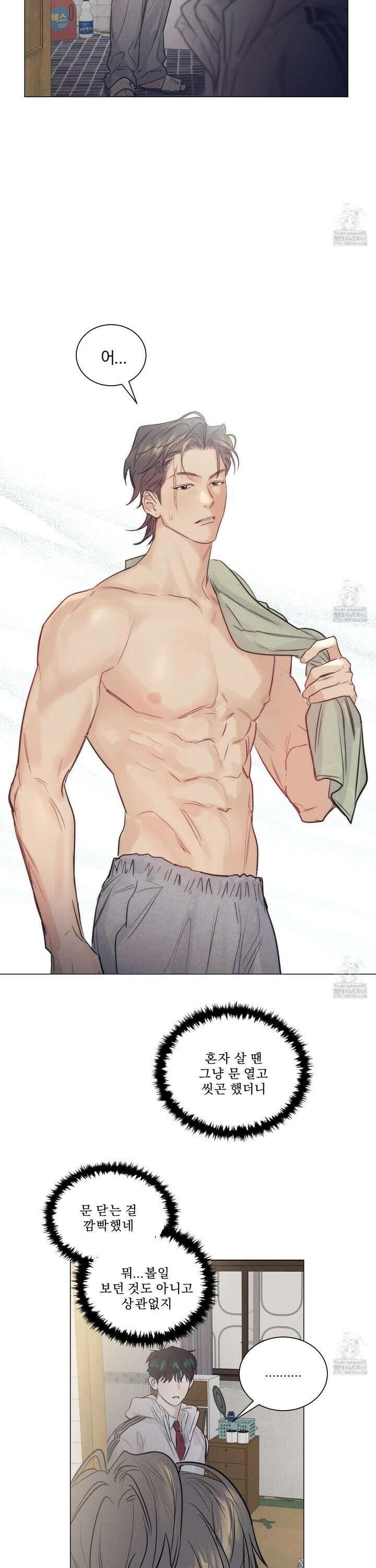 식후경 3화 21