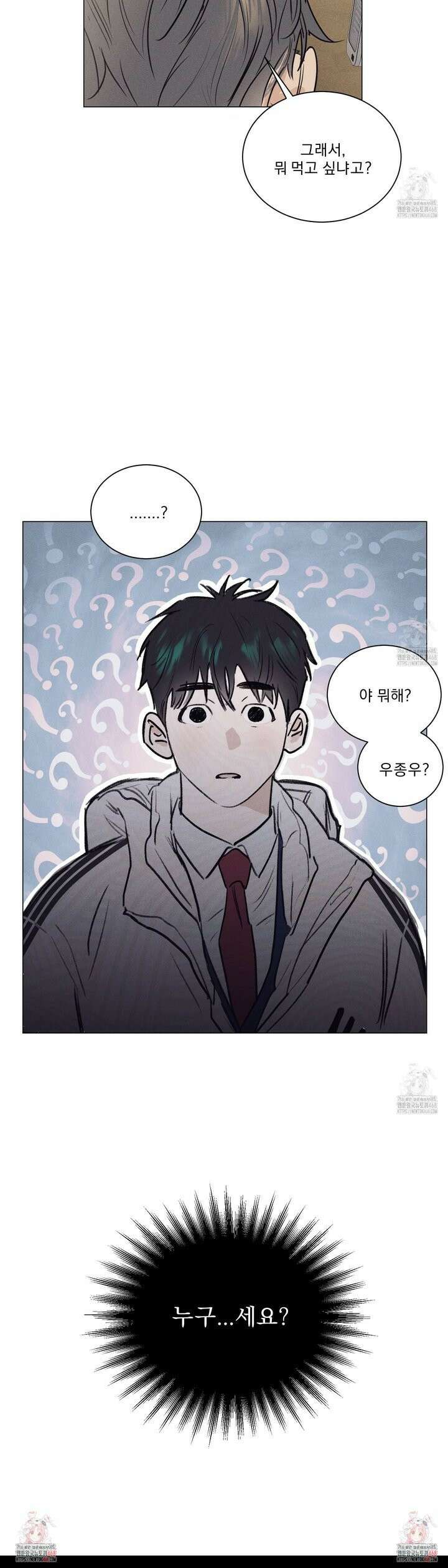 식후경 3화 22