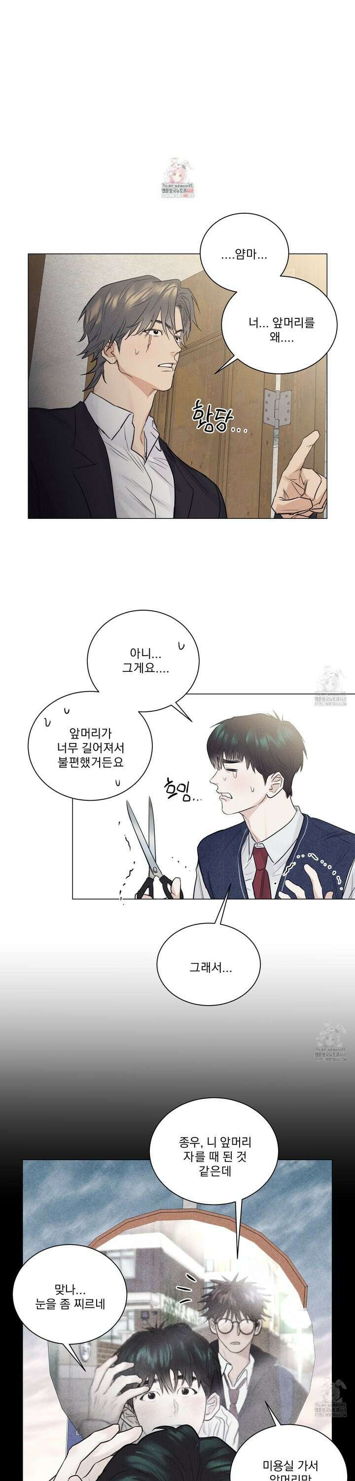 식후경 5화 1