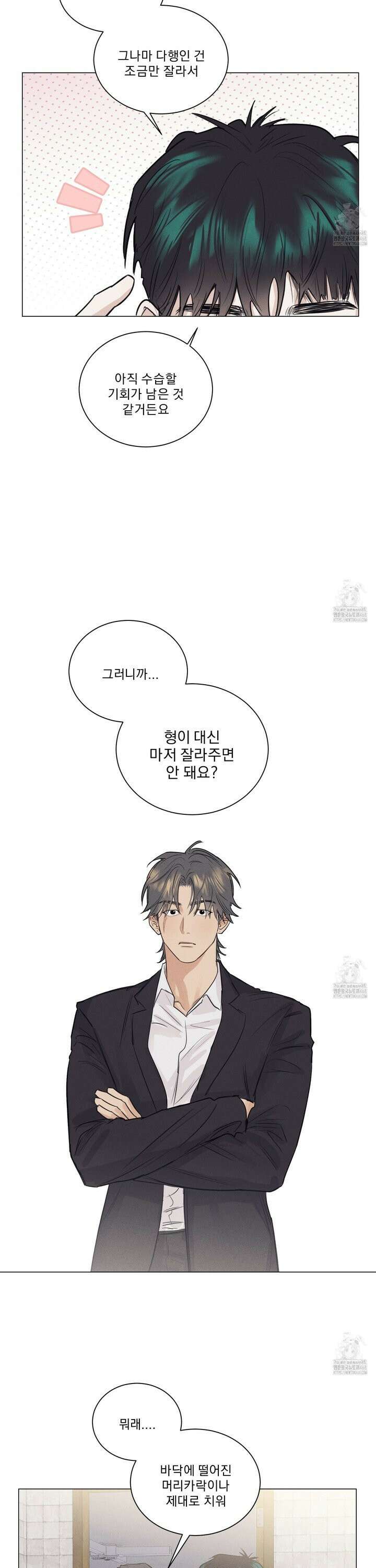 식후경 5화 3