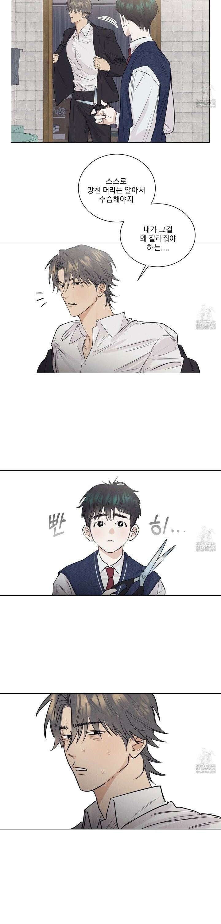 식후경 5화 4