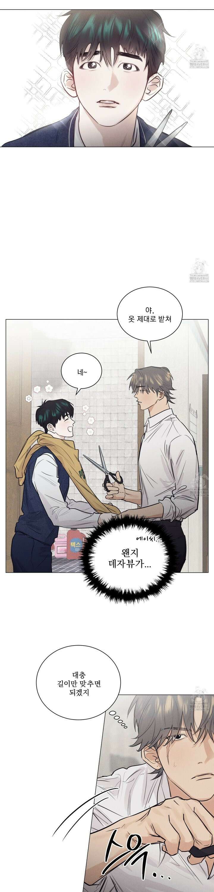 식후경 5화 5