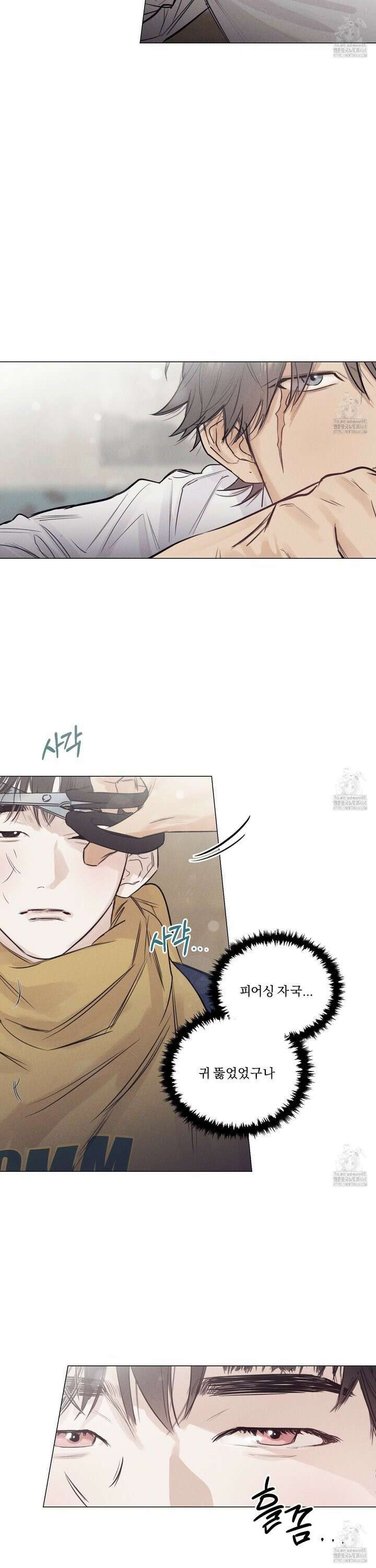 식후경 5화 6