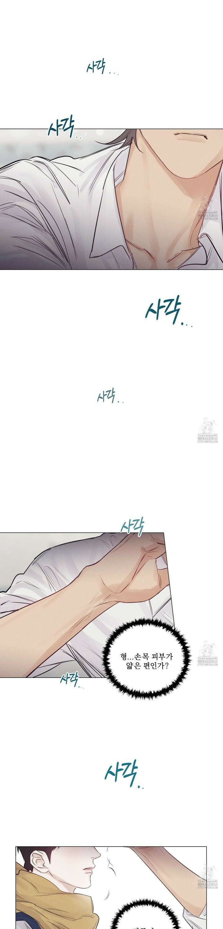 식후경 5화 7