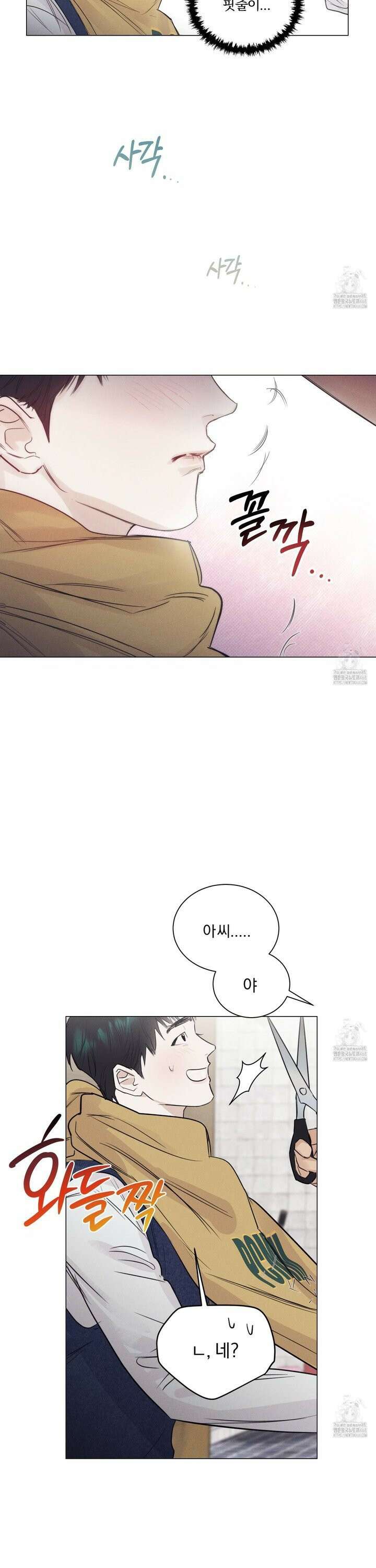식후경 5화 8