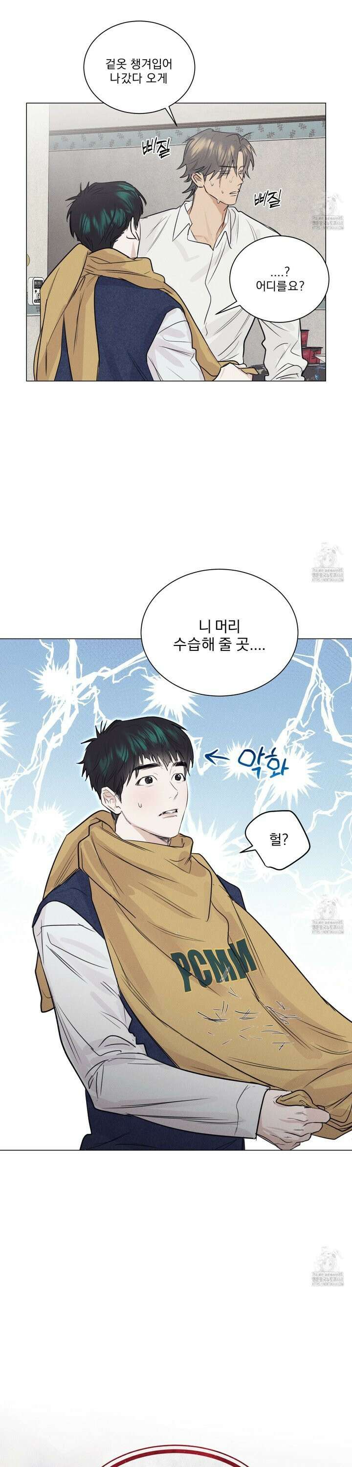 식후경 5화 9