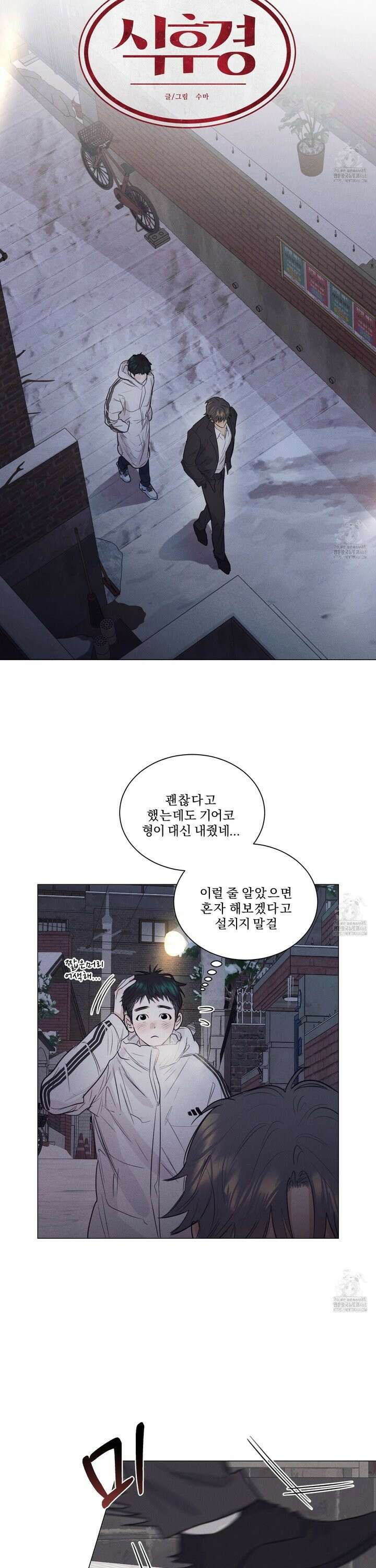 식후경 5화 10