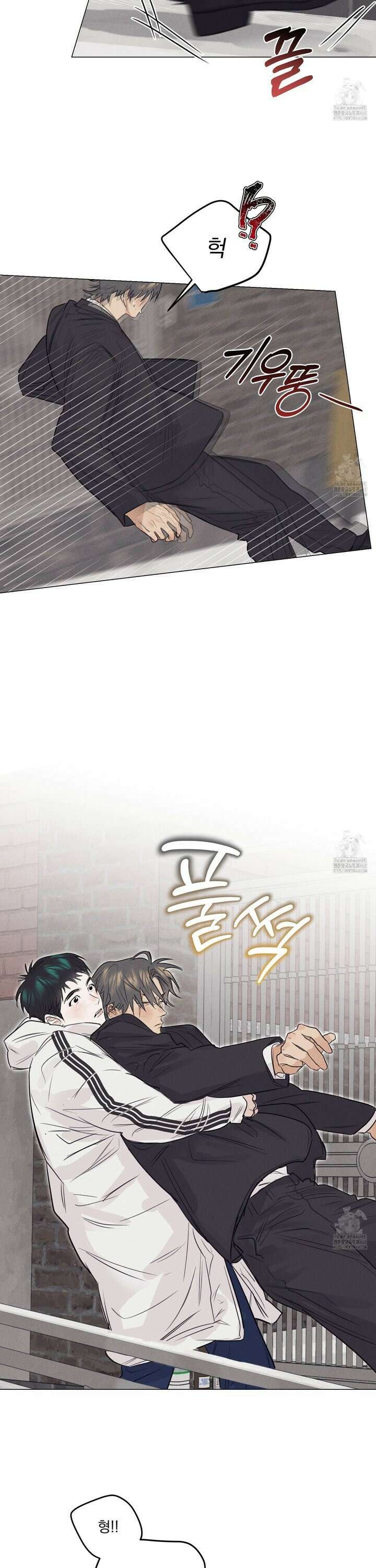 식후경 5화 11