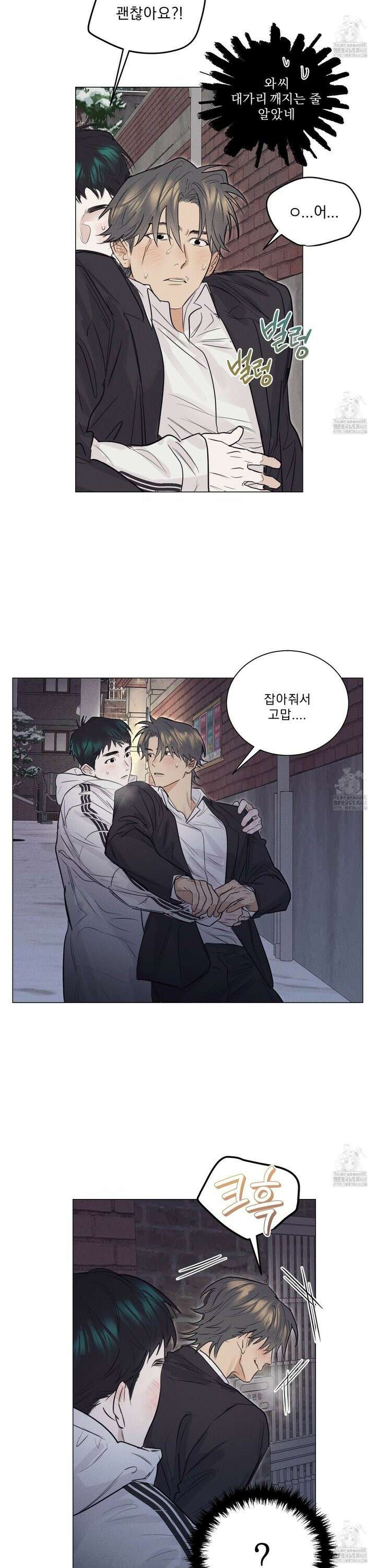 식후경 5화 12