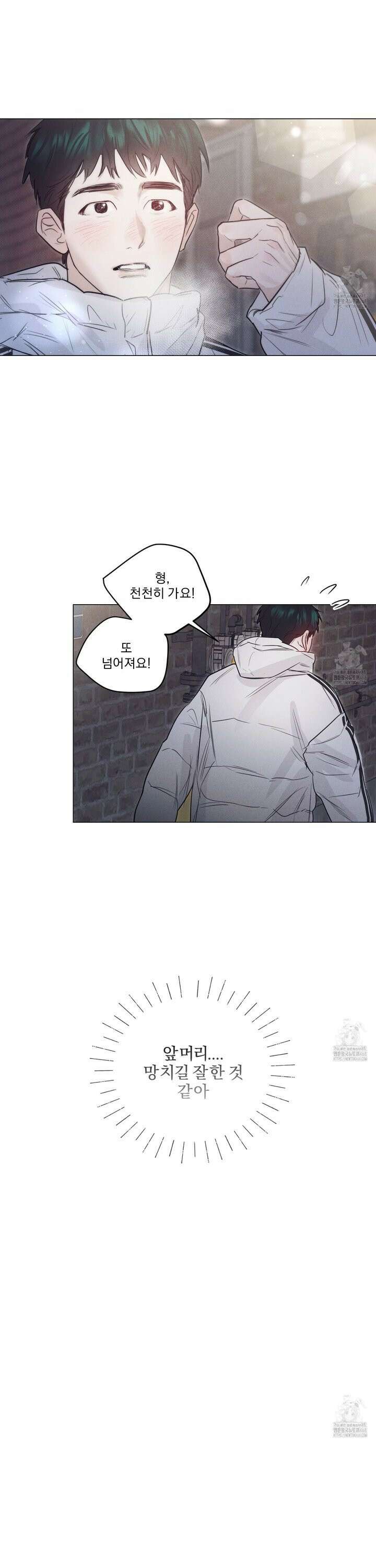 식후경 5화 14