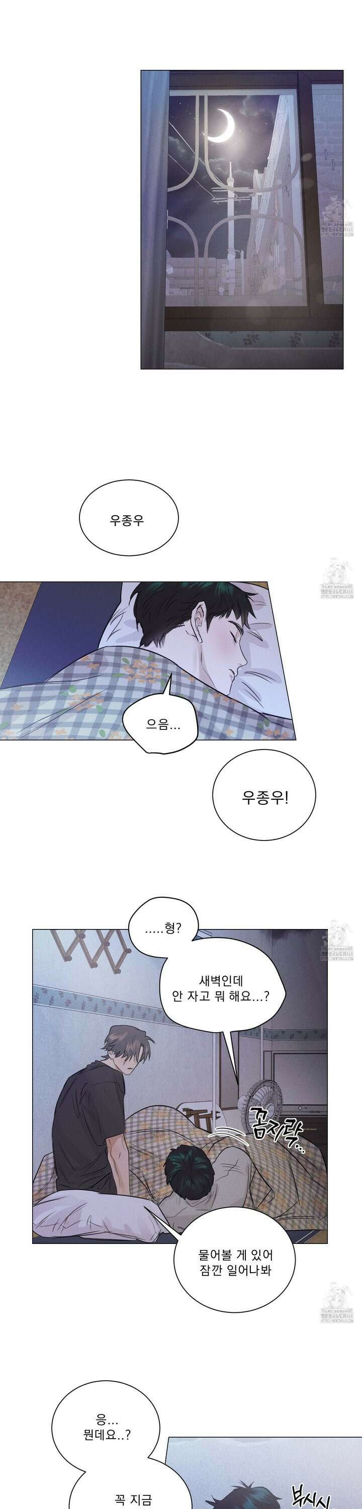 식후경 5화 15