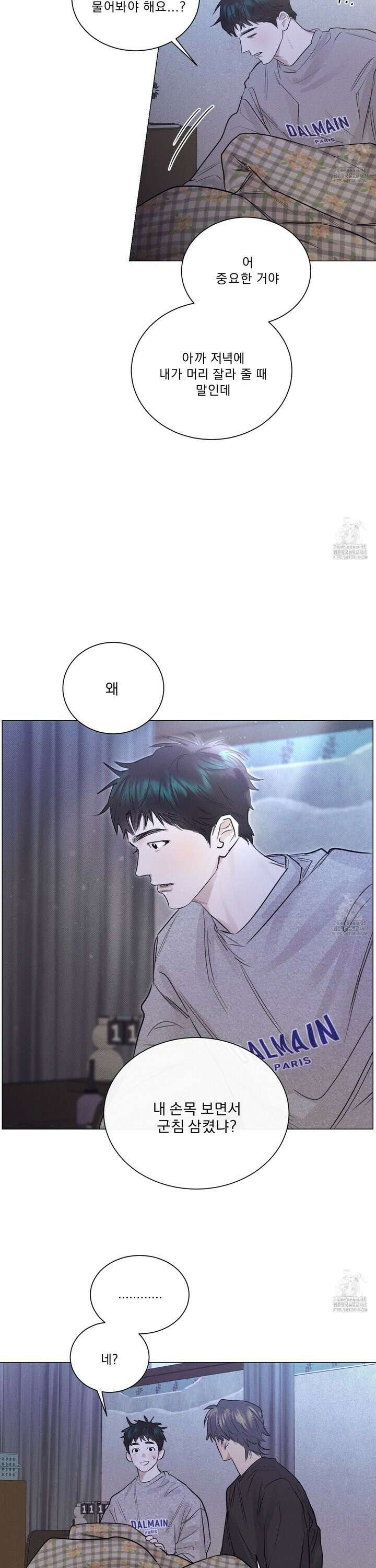 식후경 5화 16