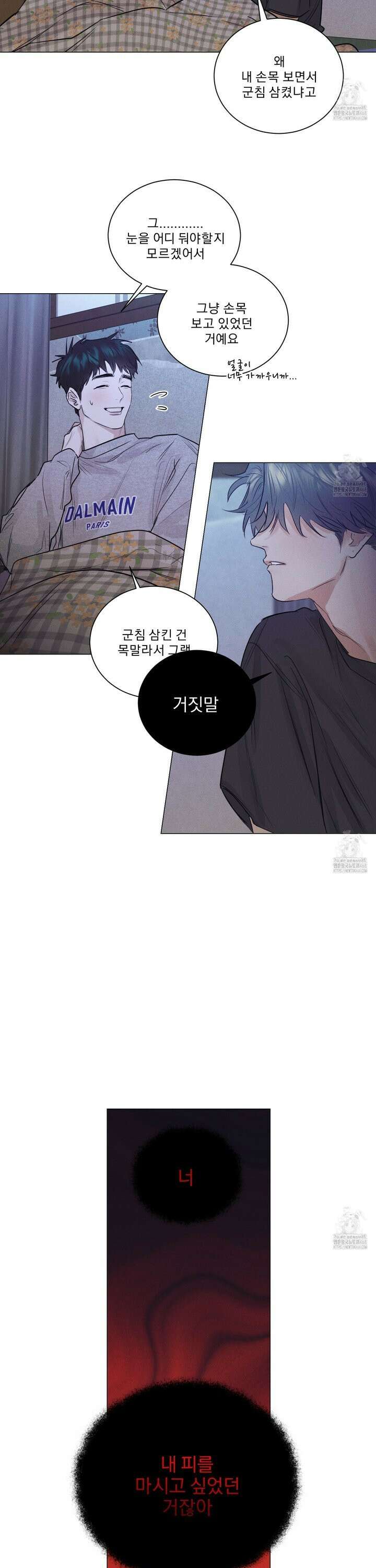 식후경 5화 17