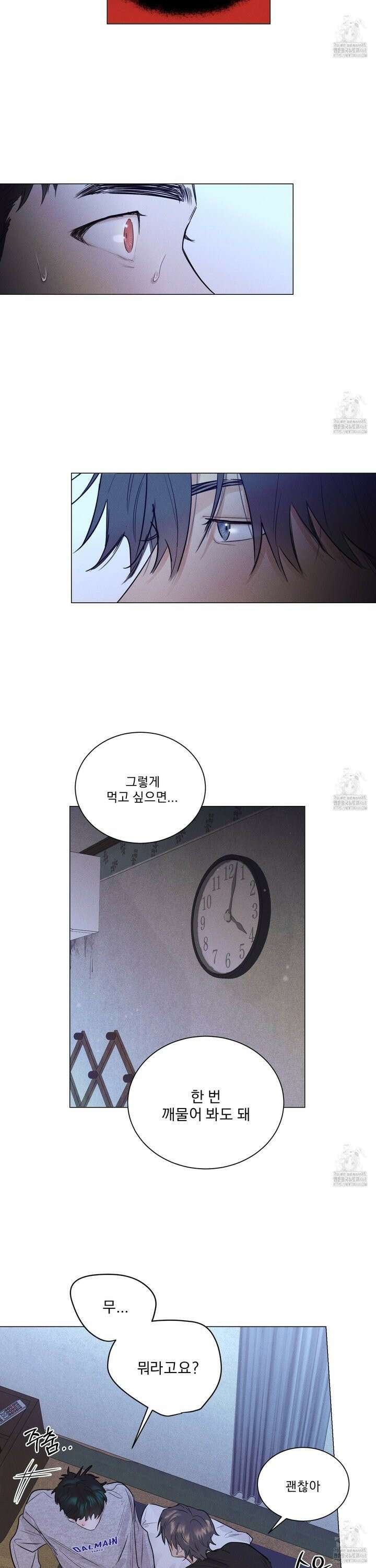 식후경 5화 18
