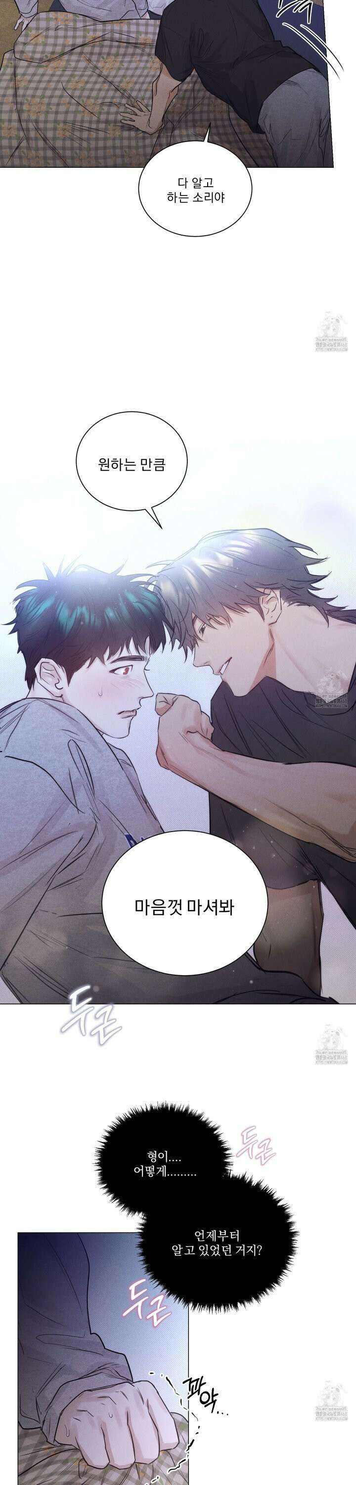 식후경 5화 19