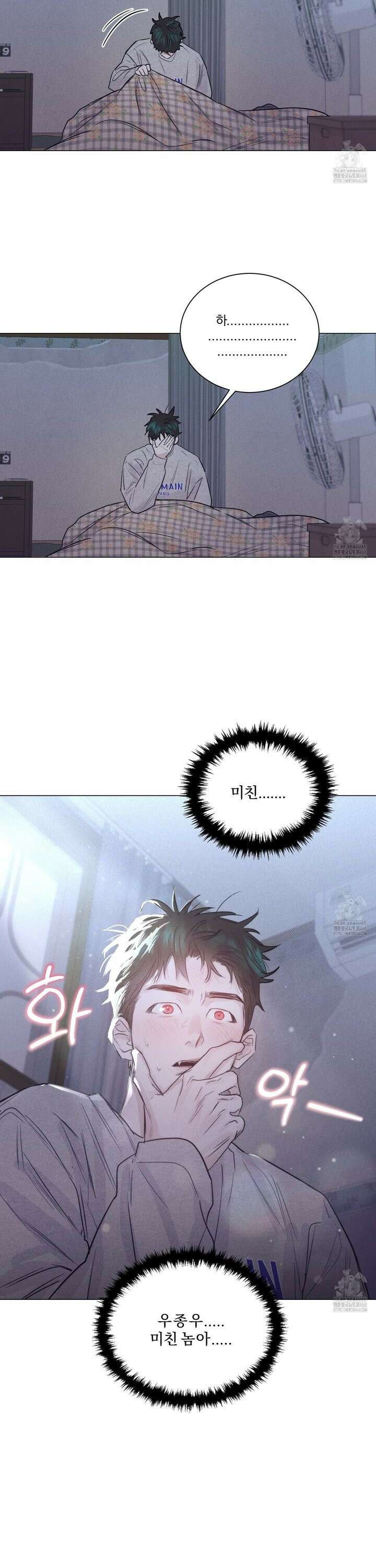 식후경 5화 22