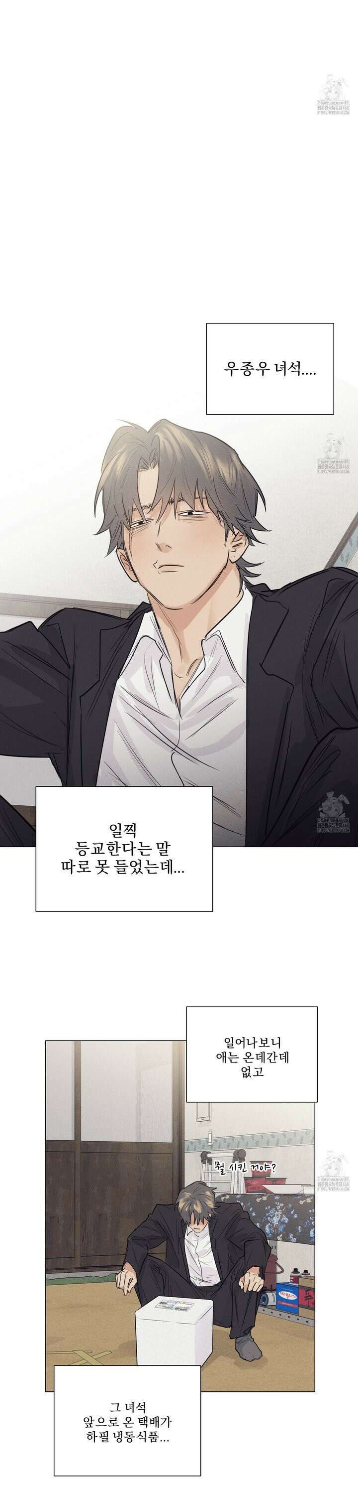 식후경 5화 23