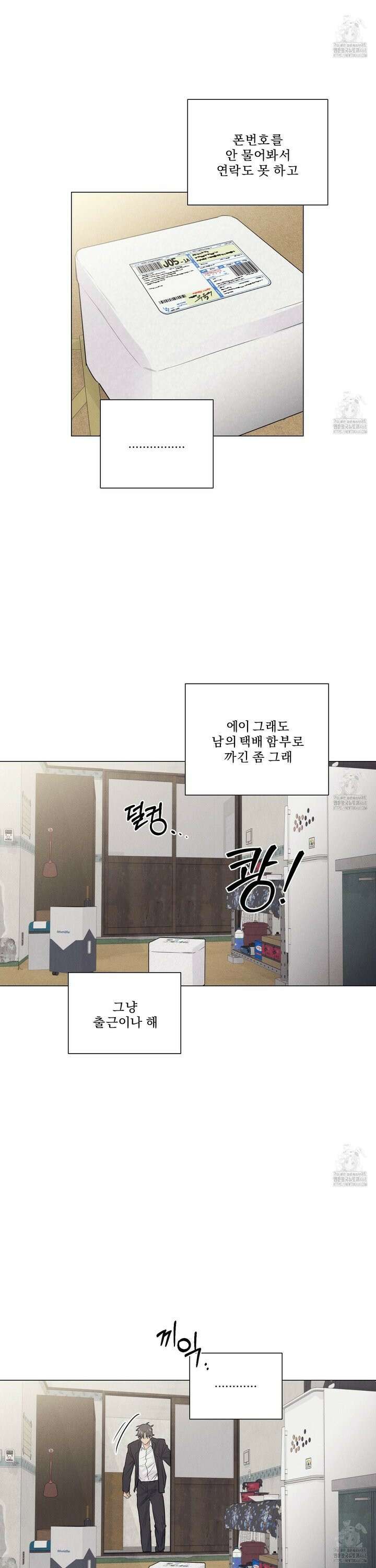 식후경 5화 24