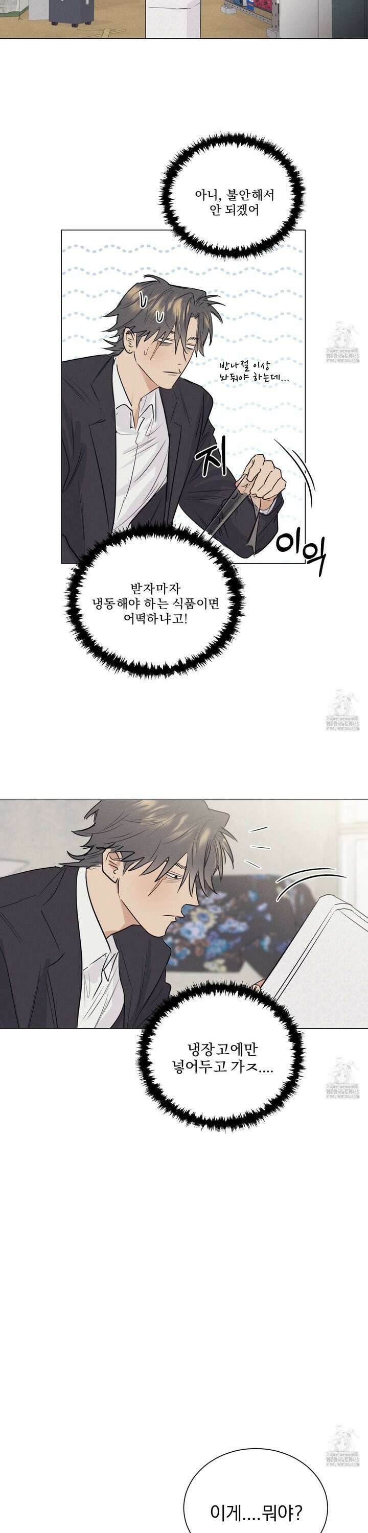 식후경 5화 25