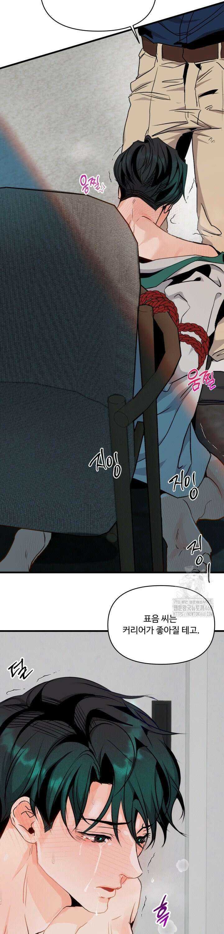 전립선 함락 보고서 시즌2 8화 3