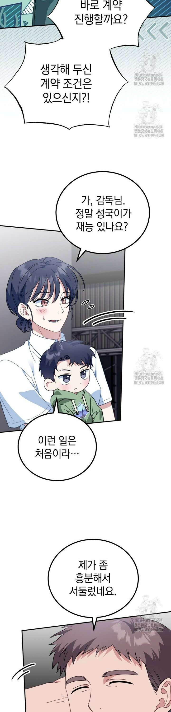 이 집안을 일으켜세우겠습니다! 5화 4