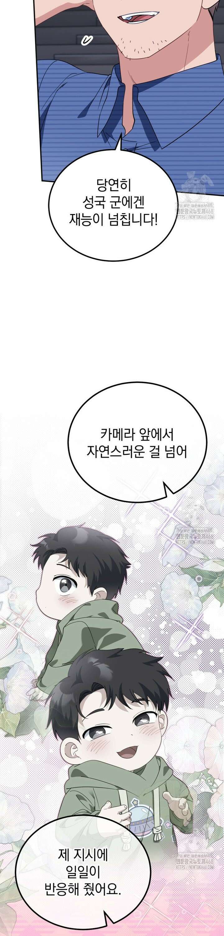 이 집안을 일으켜세우겠습니다! 5화 5