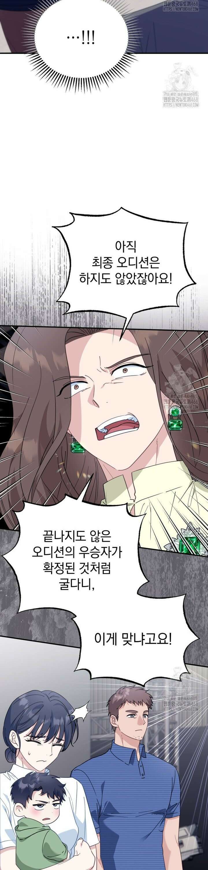 이 집안을 일으켜세우겠습니다! 5화 8