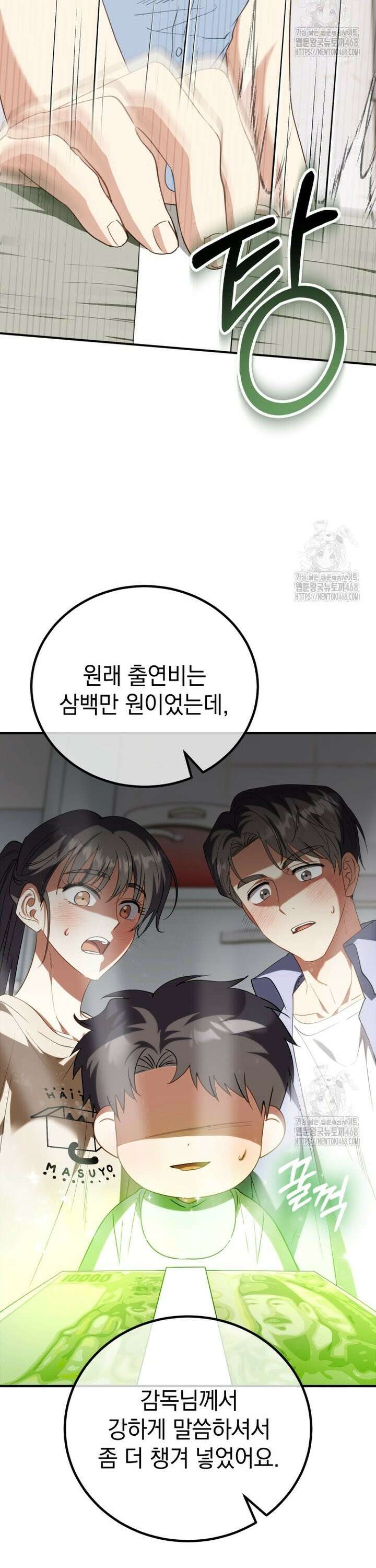 이 집안을 일으켜세우겠습니다! 9화 2