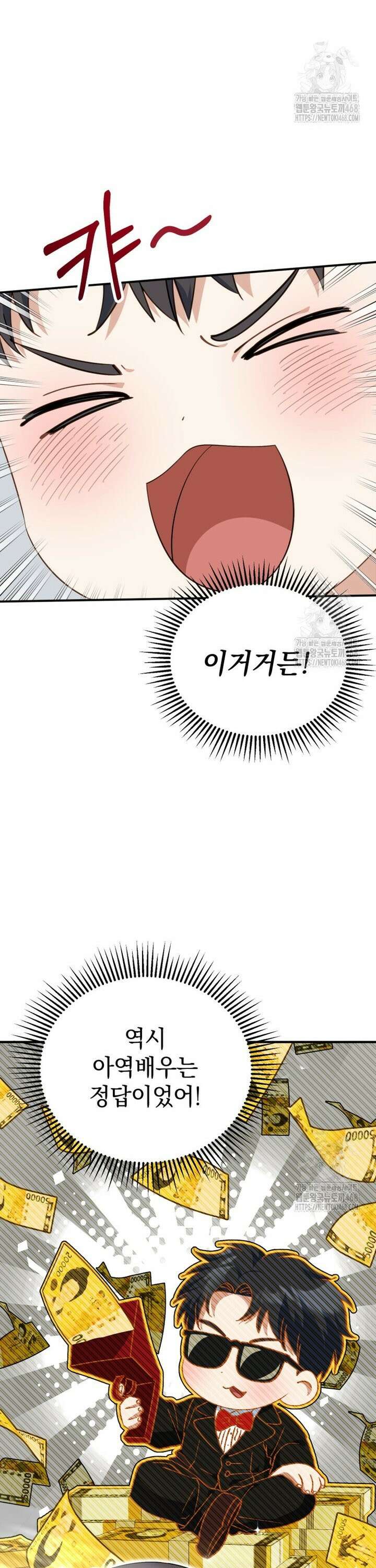 이 집안을 일으켜세우겠습니다! 9화 3