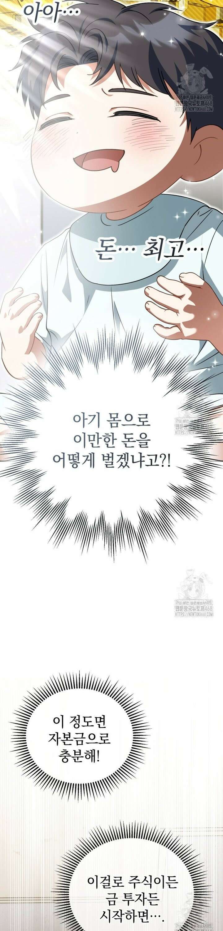 이 집안을 일으켜세우겠습니다! 9화 4