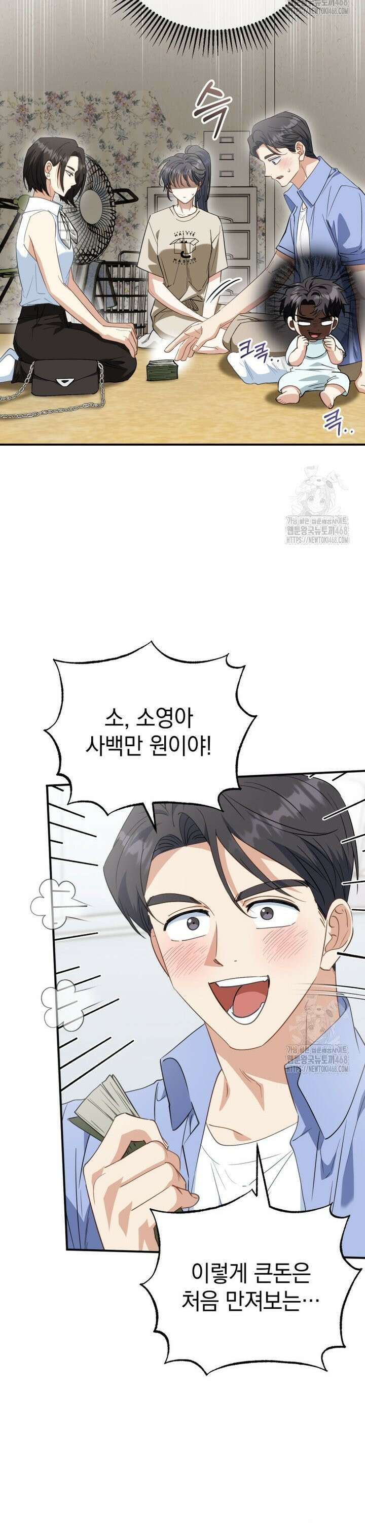 이 집안을 일으켜세우겠습니다! 9화 5