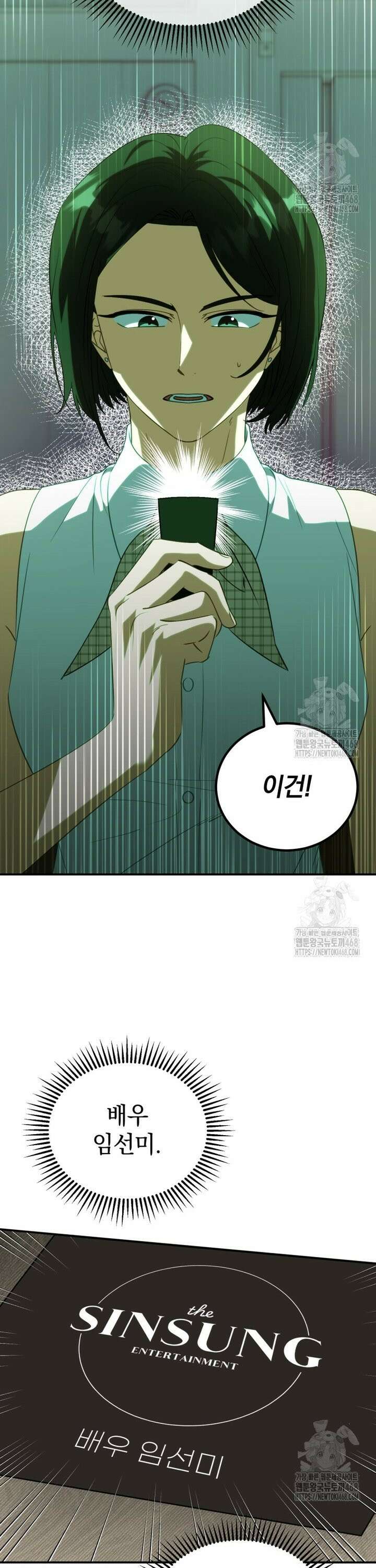 이 집안을 일으켜세우겠습니다! 9화 8