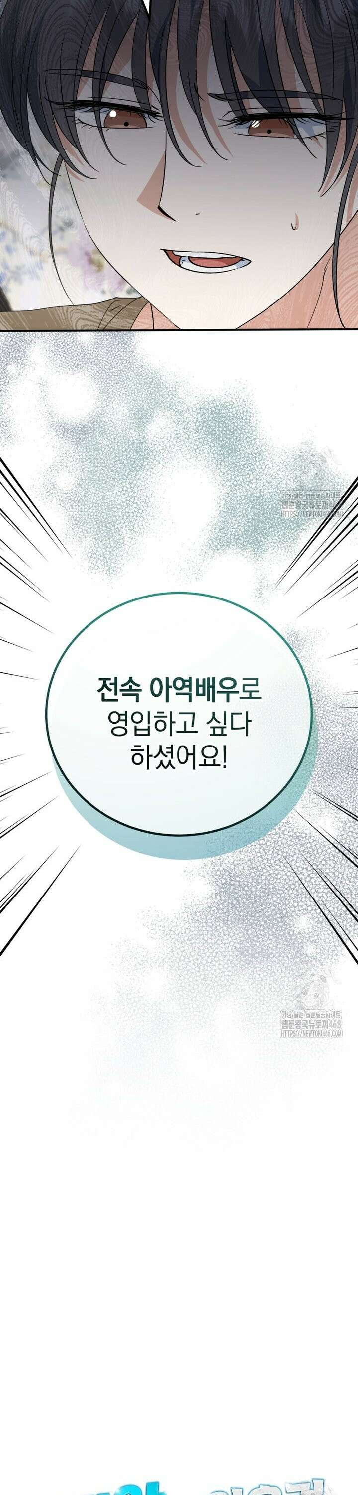 이 집안을 일으켜세우겠습니다! 9화 10