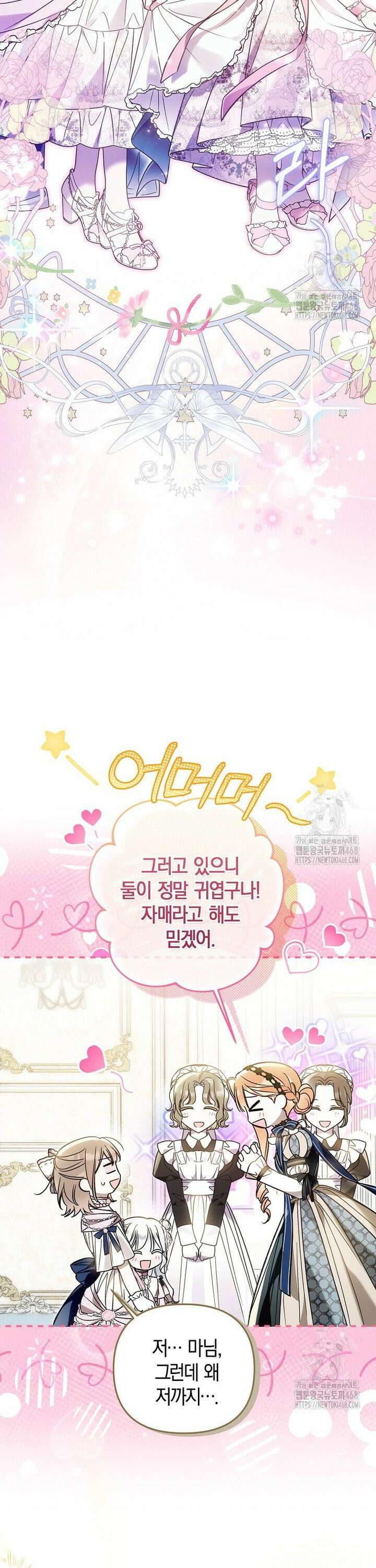 막내 공녀의 총애를 독차지했더니, 모두 내게 집착한다 20화 6