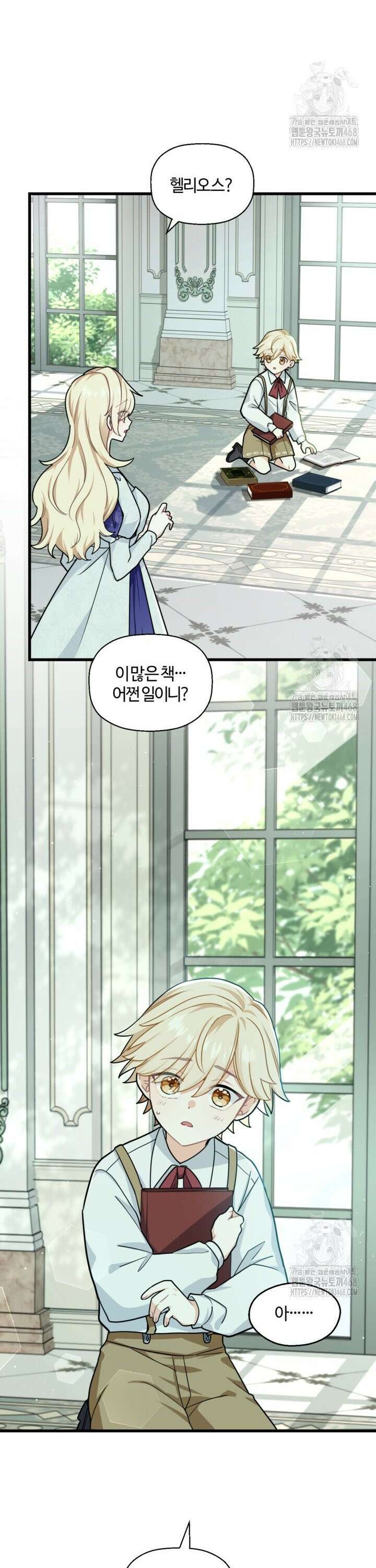 폐하, 저를 잊어주세요 10화 13