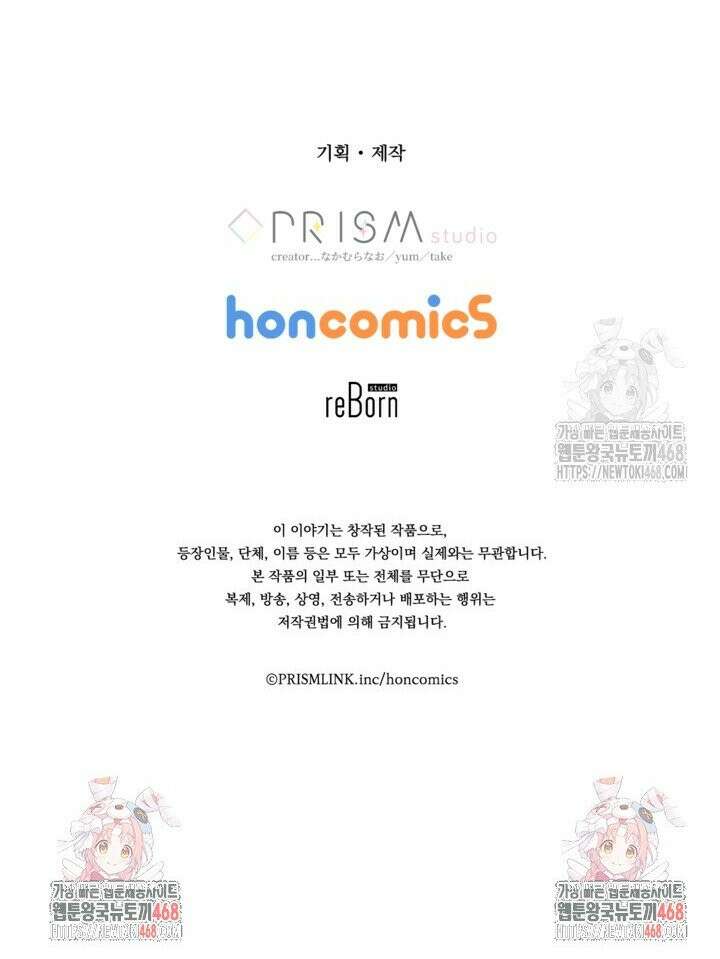 폐하, 저를 잊어주세요 10화 32