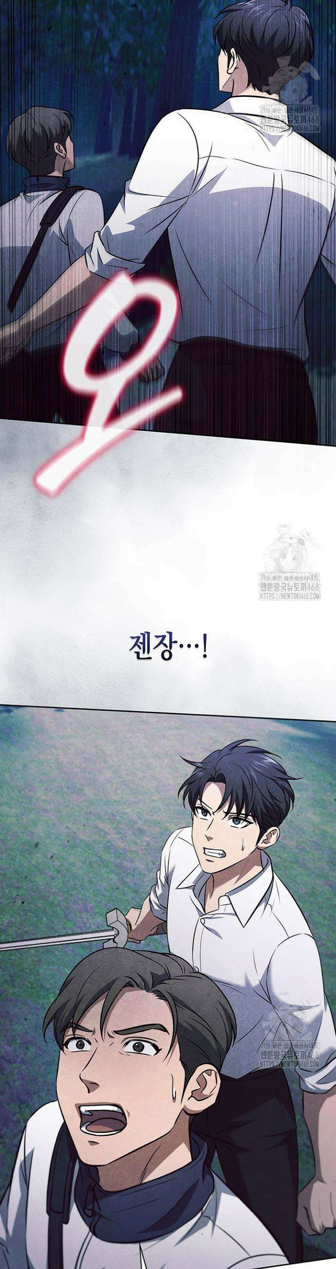 구조 조정에서 살아남는 법 36화 2
