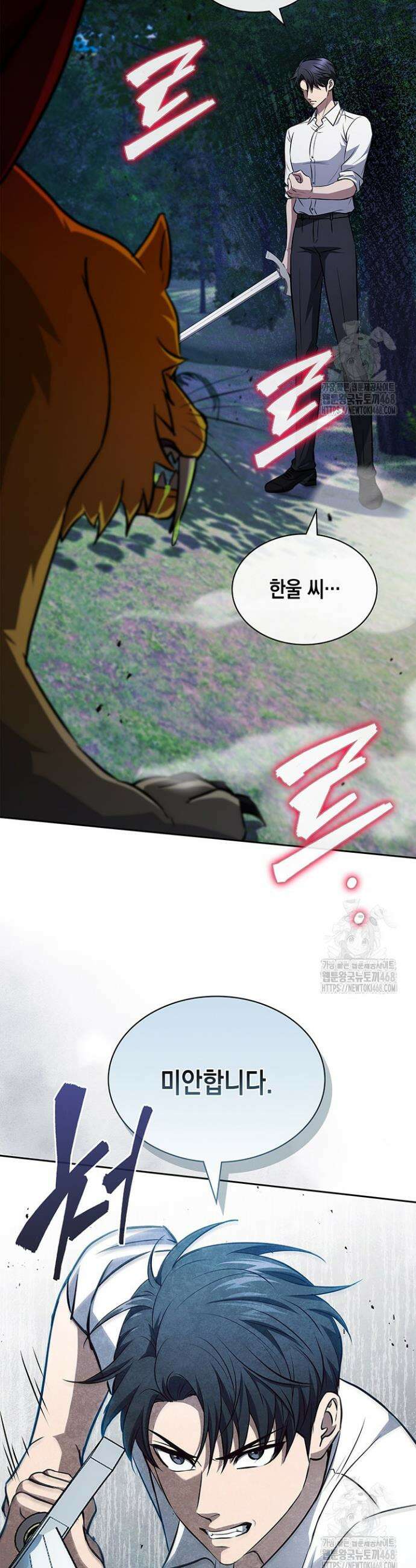 구조 조정에서 살아남는 법 36화 7