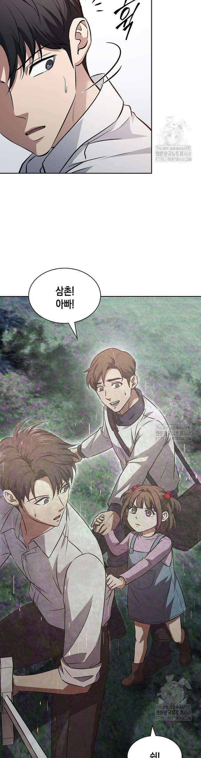 구조 조정에서 살아남는 법 36화 10