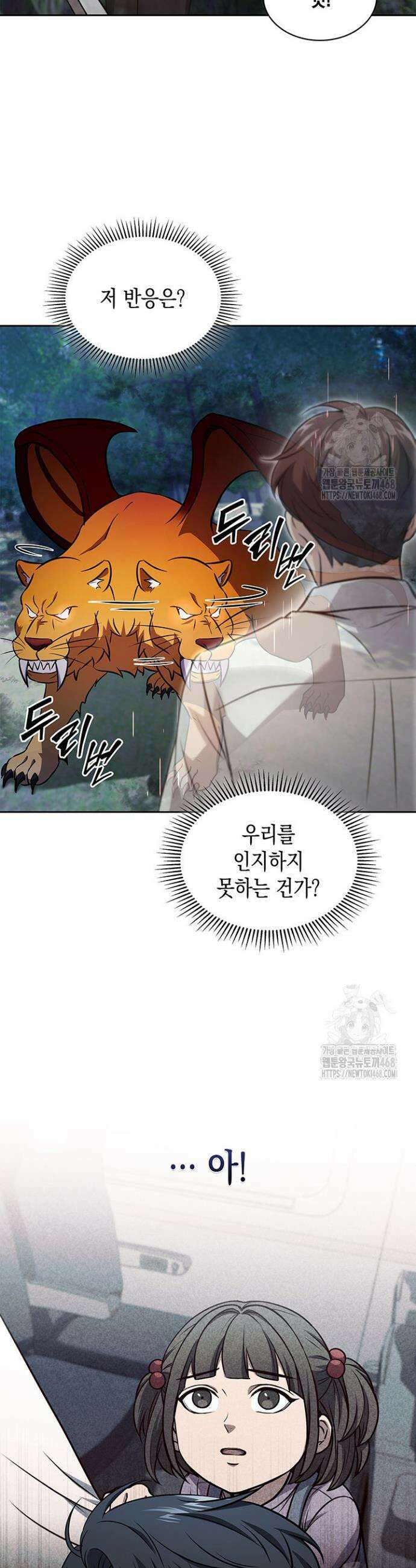 구조 조정에서 살아남는 법 36화 11