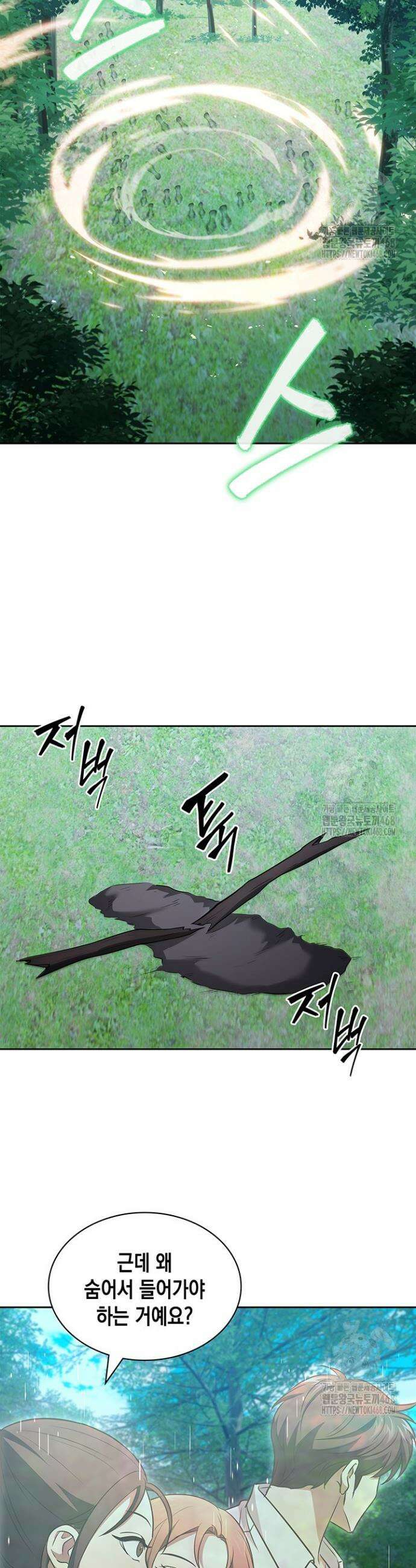 구조 조정에서 살아남는 법 36화 20