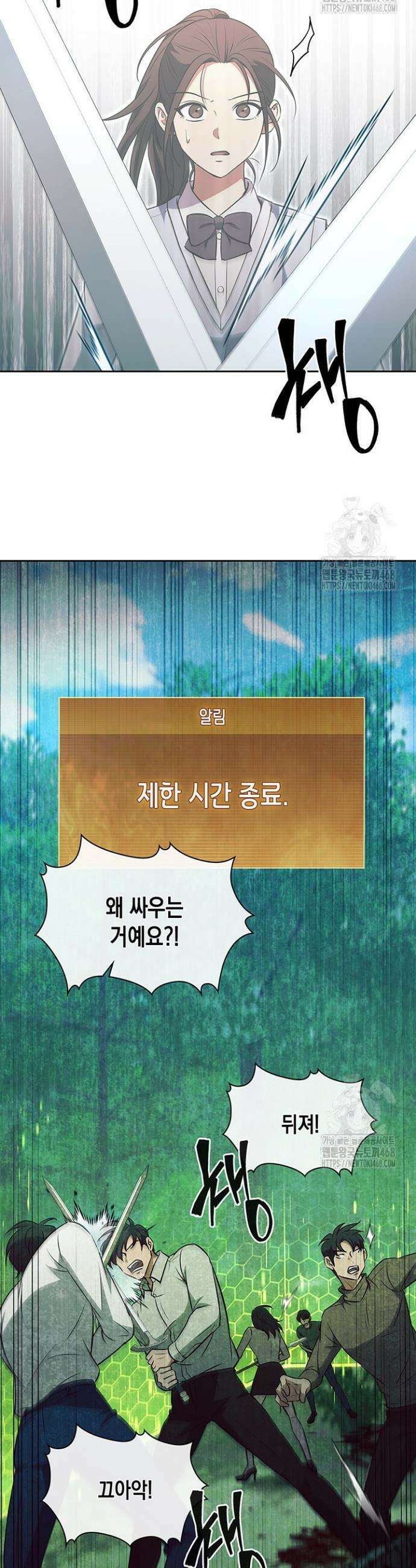 구조 조정에서 살아남는 법 36화 22