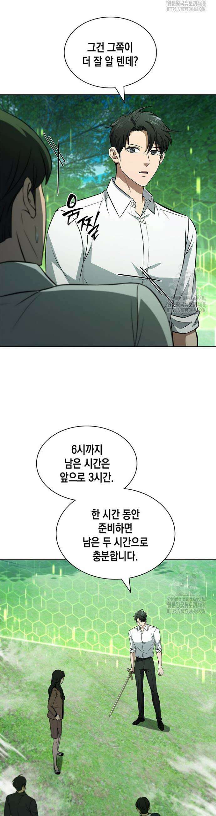 구조 조정에서 살아남는 법 36화 36