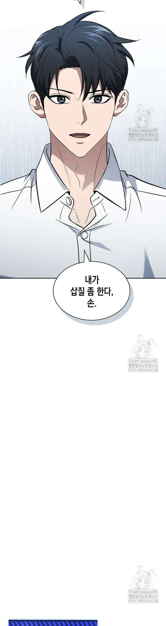 구조 조정에서 살아남는 법 36화 38