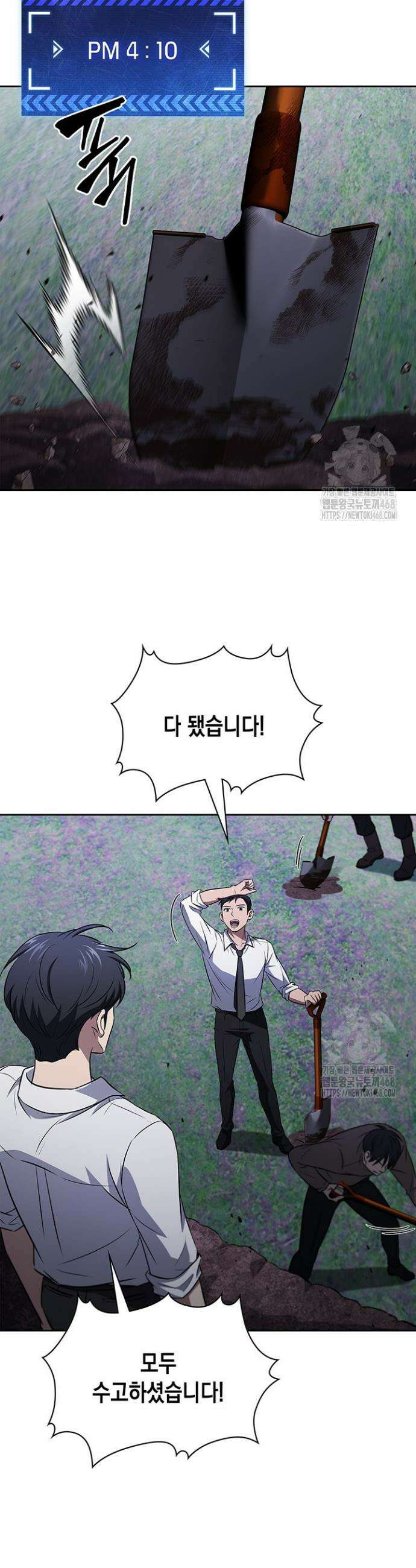 구조 조정에서 살아남는 법 36화 39